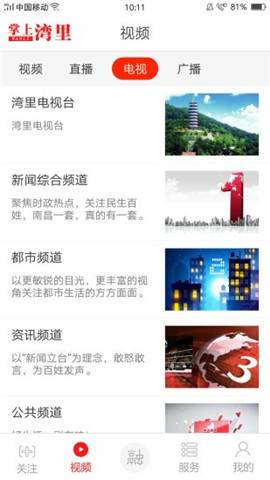 掌上灣里截圖欣賞