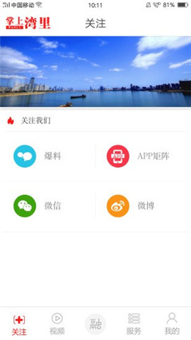 掌上灣里截圖欣賞