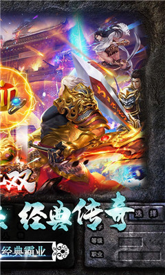 神滅無雙銘文火龍版截圖欣賞