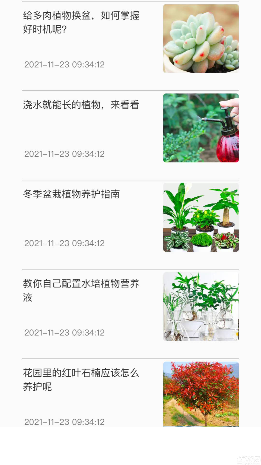 神農(nóng)百草集app截圖欣賞