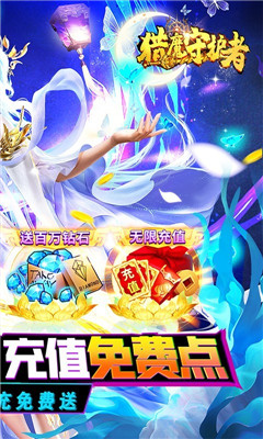 獵魔守護(hù)者充值免費(fèi)點(diǎn)版截圖欣賞