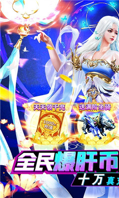 獵魔守護(hù)者充值免費(fèi)點(diǎn)版截圖欣賞