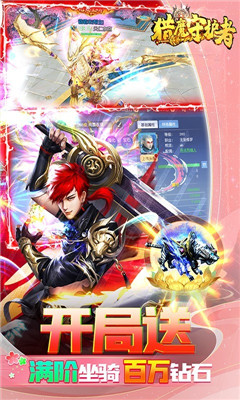 獵魔守護(hù)者充值免費(fèi)點(diǎn)版截圖欣賞