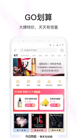 聚美优品游戏截图