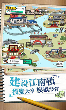 皮皮蝦之東土村傳奇應(yīng)用寶版截圖欣賞