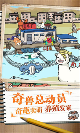 皮皮蝦之東土村傳奇