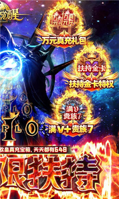 暗黑覺醒滿V版截圖欣賞