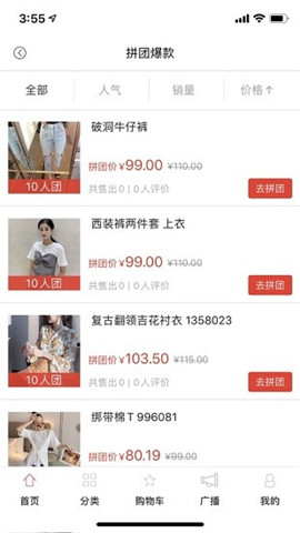 SZ女裝批發(fā)截圖欣賞