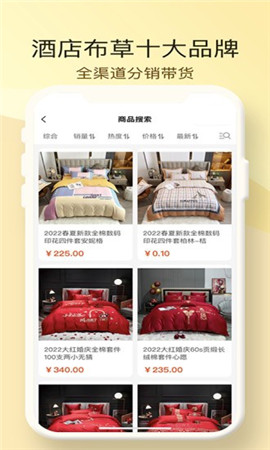 酒店布草網(wǎng)