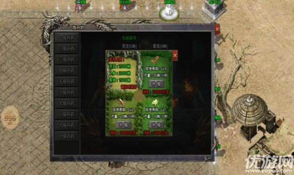 天罡歸來(lái)手游