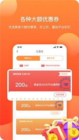 微省寶