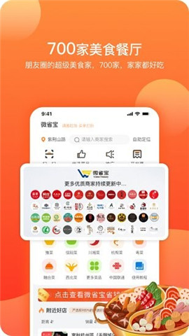微省寶