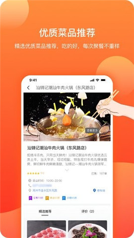 微省寶截圖欣賞