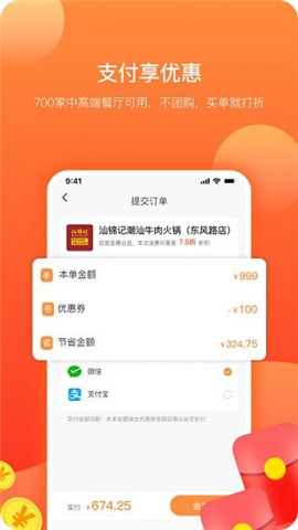 微省寶截圖欣賞