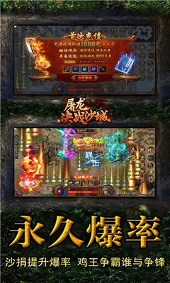 屠龍決戰(zhàn)沙城冰雪無(wú)限刀版截圖欣賞