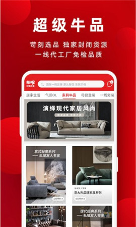 邦妮星選截圖欣賞