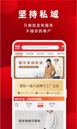 邦妮星選截圖欣賞