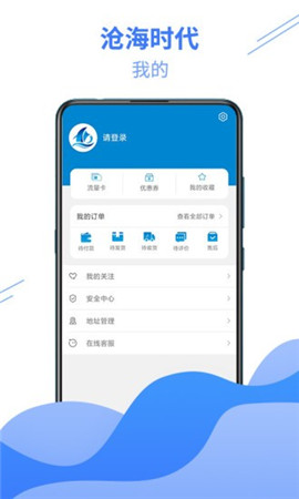 滄海時代截圖欣賞