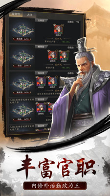鐵血王師截圖欣賞