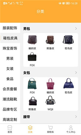 維公鏈商城