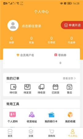 維公鏈商城截圖欣賞