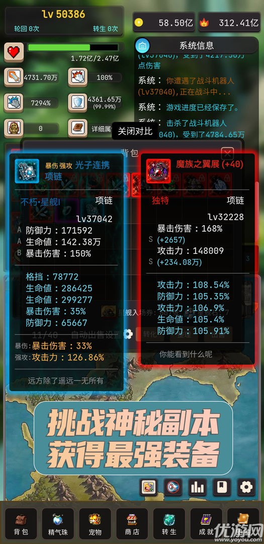 輪回勇者傳說截圖欣賞