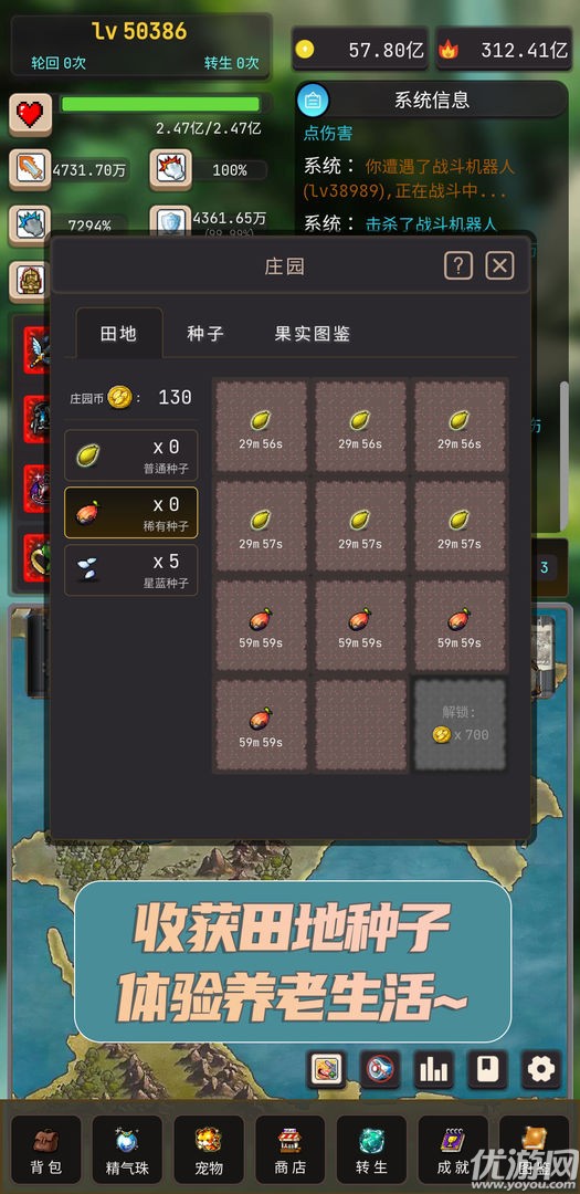 輪回勇者傳說截圖欣賞