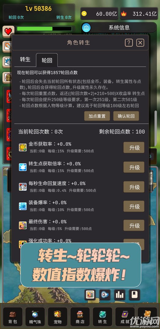 輪回勇者傳說截圖欣賞