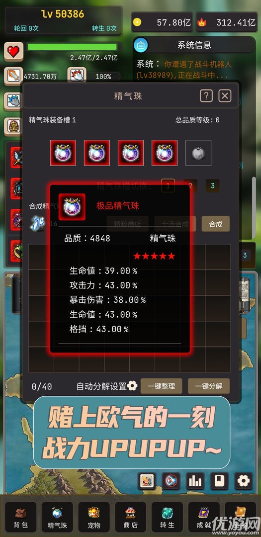 輪回勇者傳說截圖欣賞