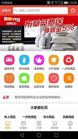 玖億邦截圖欣賞