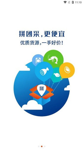 凍品e港