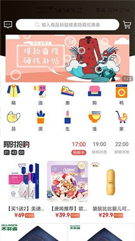 惠購鴨截圖欣賞