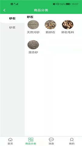 河道商城截圖欣賞