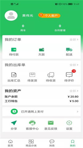 河道商城截圖欣賞