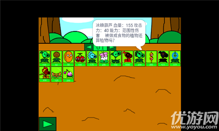 PVZ盆栽豌豆3游戏截图
