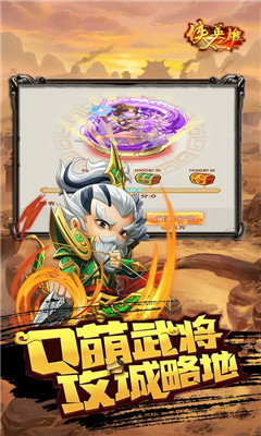 俠義英雄千元充值版截圖欣賞