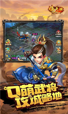 俠義英雄千元充值版截圖欣賞