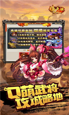 俠義英雄千元充值版截圖欣賞
