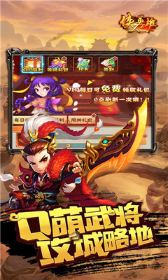 俠義英雄千元充值版截圖欣賞
