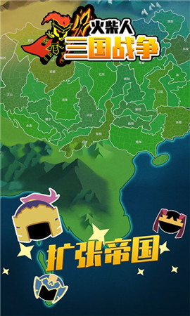 火柴人三國戰(zhàn)爭截圖欣賞