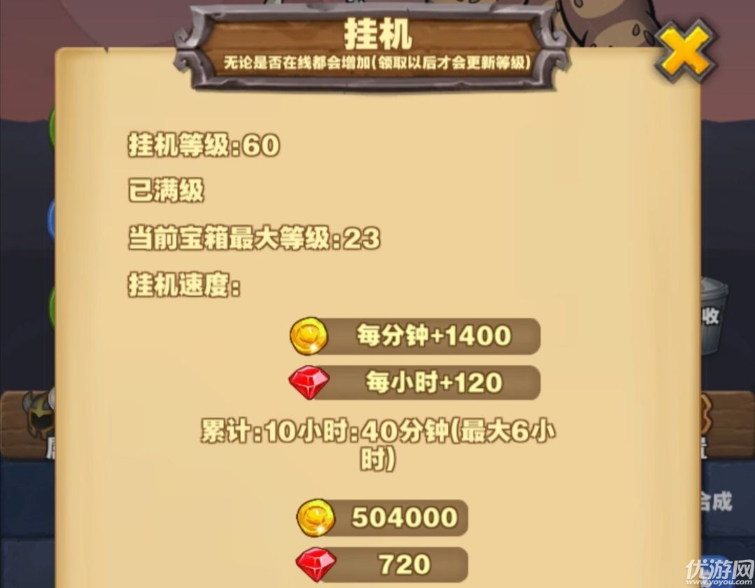 勇者試煉合成