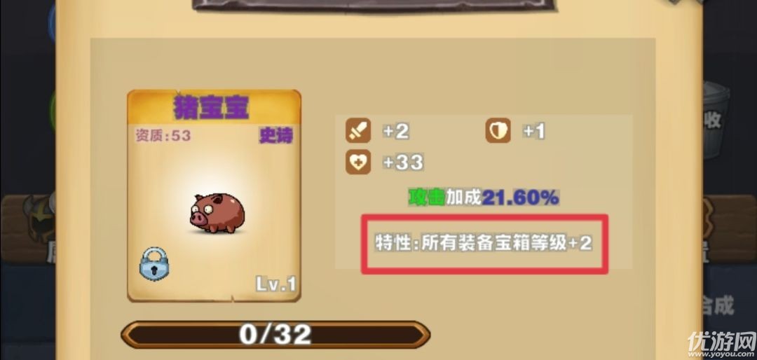 勇者試煉合成