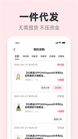 進(jìn)貨保