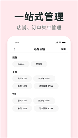 進(jìn)貨保截圖欣賞