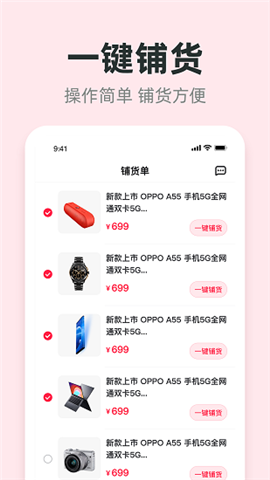 進(jìn)貨保