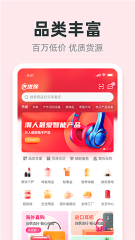 進(jìn)貨保截圖欣賞