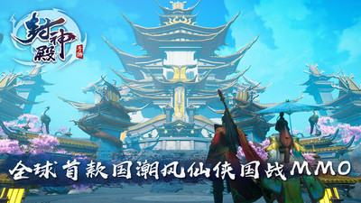封神殿截圖欣賞