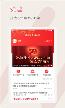 看蘇州