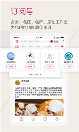 看蘇州