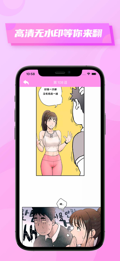 扑飞漫画免登陆无需会员版截图欣赏